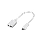BUFFALO USB2.0変換ケーブル(AメスtoC)0.15m ホワイト BSUAMC2015WH