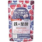 ORIHIRO(オリヒロ) オリヒロ かんでおいしいチュアブルサプリ 鉄+葉酸 120粒
