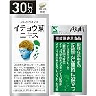 【2個セット】シュワーベイチョウ葉エキス 30日分 90粒 [機能性表示食品]