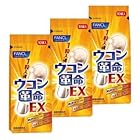 ファンケル ウコン革命 10回分×3個セット