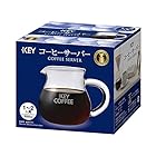 キーコーヒー コーヒーサーバー 1~2人用(300ml)