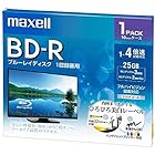 maxell 録画用 BD-R 標準130分 4倍速 ワイドプリンタブルホワイト 1枚パック BRV25WPE.1J