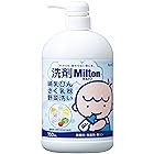 洗剤Milton(ミルトン) 哺乳びん・さく乳器・野菜洗い 750ml