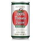 神戸居留地 トマトジュース 無塩 完熟 トマト 100% 缶 185g ×30本 [ 食塩無添加 飲み切りサイズ トマト3個分 ]