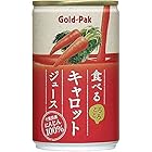 ゴールドパック 食べる キャロットジュース 160g缶×20本入×(2ケース)