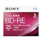 ソニー 日本製 ブルーレイディスク BD-RE 25GB (1枚あたり地デジ約3時間) 繰り返し録画用 5枚入り 2倍速ダビング対応 ケース付属 5BNE1VJPS2
