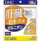 DHC 肝臓エキス+オルニチン 30日分 (90粒)
