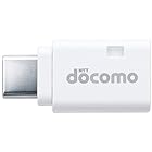 NTTドコモ ［micro USB →USB-C ］2.0変換アダプタ 充電 「microUSB変換アダプタ B to C 01」