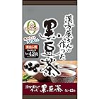 井藤漢方製薬 漢方屋さんの作った 黒豆茶 42包 ティーバッグタイプ 煮出し