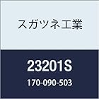 スガツネ工業 ドア用金物 ワンタッチ丁番 半かぶせ仕様 23201S 1