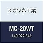 スガツネ工業 補助錠・錠前 プッシュラッチ MC-20型 MC-20WT 1