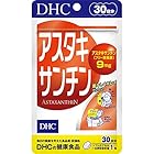DHC アスタキサンチン 30日分 (30粒)