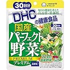 DHC 国産パーフェクト野菜 プレミアム 30日分 (120粒)