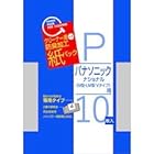 サンテックオプト 紙パックパナソニック10枚 【品番】SK-10P