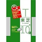 サンテックオプト 紙パック東芝10枚 【品番】SK-10T