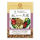 蒸しスーパー大麦50g 1箱（10袋入）