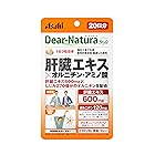 ディアナチュラスタイル 肝臓エキス×オルニチン・アミノ酸 60粒 (20日分)