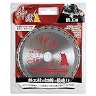 ビッグマン(Bigman) 神業チップソー 125mm 鉄工用(鉄工材、鉄板、アングル鋼、C型チャンネル鋼、スパイラルダクト、デッキプレート、軽天材、一般軟鋼材) BCS-T125