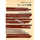 日本法令 セールス日誌 ノート 6-1 10冊組み