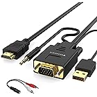 VGA HDMI ケーブルVGA HDMI 変換ケーブル1.8M VGA HDMI 変換 アダプターケーブル VGA to HDMI 出力変換アダプタ VGA HDMI ビデオ変換 アダプタ VGA 入力 HDMI 出力ケーブル 1080P 60