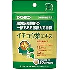 オリヒロ イチョウ葉エキス 120粒 [機能性表示食品]