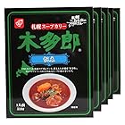 カレー レトルトカレー 北海道 札幌スープカレー 木多郎 帆立 ほたて 5食セット 北国からの贈り物