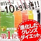 healthylife クレンズダイエット グレープフルーツ風味