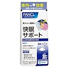 ファンケル (FANCL) 快眠サポート (約10日分) 4g×10 (機能性表示食品) サプリメント