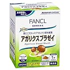 ファンケル（FANCL) アガリクス ブラゼイ 約30日分 2.5g×30本