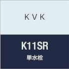 KVK シングル上下操作単水栓 K11SR