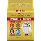 Hills Bros HILLS(ヒルス) ドリップコーヒー シングルオリジンセレクション (8P×12袋) 96杯