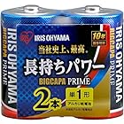 アイリスオーヤマ 乾電池 単1 アルカリ乾電池 2本 電池 単1形 アルカリ電池 単1乾電池 単1電池 まとめ買い 防災 非常用 新生活 10年保存可能 長寿命 BIG CAPA PRIME LR20BP/2P