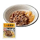 吉野家 [ 国産 牛すき焼きの具 / 120g×10袋セット ] 冷凍 どんぶり 牛肉 (湯せん専用)