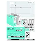 コクヨ ボックスラベル NEOS ファイルボックス用 3面 10枚 白 L-BNE85-10W