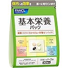 ファンケル (FANCL) 基本栄養パック (10～30日分) 30袋（1袋中4粒）120粒 サプリメント