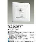 大光電機:非調光用別売電源 LZA-90837E