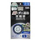 アール 衣類圧縮袋 防虫+ダニ退治 ふとん一式まるごと圧縮袋 2枚入 DD-103