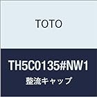 TOTO 整流キャップ TH5C0135#NW1