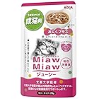ミャウミャウ (MiawMiaw) ジューシー おにくプラス 成猫用 総合栄養食 70g×24袋 (まとめ買い) キャットフード