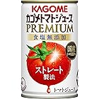 カゴメ トマトジュース 食塩無添加 国産トマト100％(ストレート) 160g×30缶×２ケース(60本)