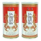 ジーエスフード 拉麺胡椒 (ラーメンコショー) 90g×2本セット
