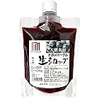 天然フルーツのかき氷シロップ　【冷凍】 氷屋さんちの削氷 〔けずりひ〕　生シロップ　ぶどう　〔ナガノパープル〕　250g