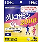 DHC グルコサミン 2000 30日分 (180粒)【機能性表示食品】