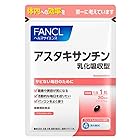 ファンケル (FANCL) アスタキサンチン 乳化吸収型 (約30日分) 30粒 サプリメント