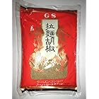 ジーエスフード 拉麺胡椒 (ラーメンコショー) 250g×2袋セット