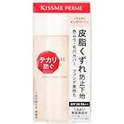 Kiss Me FERME(キスミーフェルム) くずれ防止化粧下地 ピンクベージュ 28mL くすみ・色ムラ・毛穴をカバー SPF28 PA++