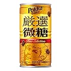 ポッカサッポロ ポッカコーヒー 厳選微糖 185g缶×30本入×(2ケース)