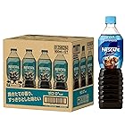 ネスカフェ ボトルコーヒー エクセラ ゼロ 900ml×12本【 アイス 】【 ペット 】※旧 超甘さひかえめ カロリーゼロ