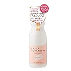 コスメテックスローランドラテボタニカル クレンズジェル 300ml