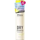 Diane ダイアン ドライシャンプー (水のいらないシャンプー) フレッシュシトラスペアの香りパーフェクトビューティー 95g